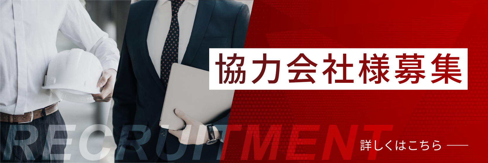 バナー